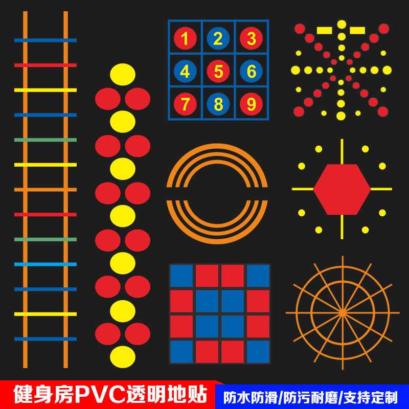 定制健身房地标地贴图案pvc防水防滑耐磨多功能体能训练画九宫格