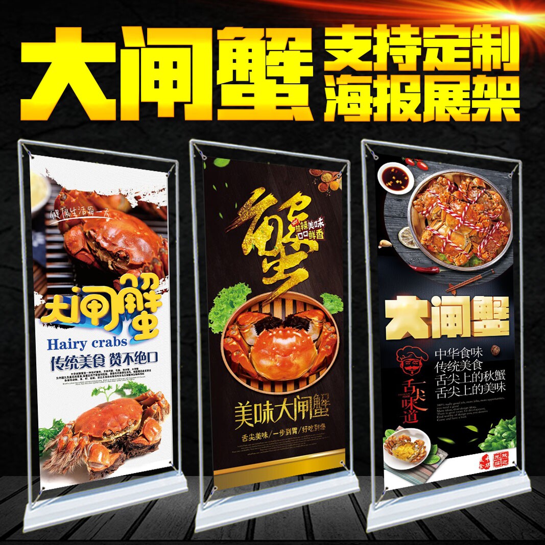 餐饮螃蟹墙贴饭店易拉宝装饰画