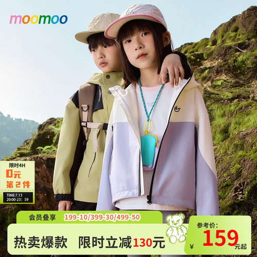 moomoo童装梭织外套男童