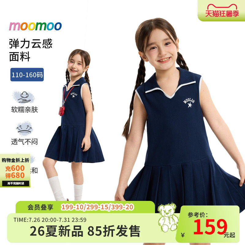 [假日海岸]moomoo童装26夏女童潮流学院polo领百褶连衣裙纯棉