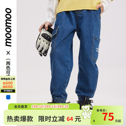 moomoo男童潮流百搭牛仔裤