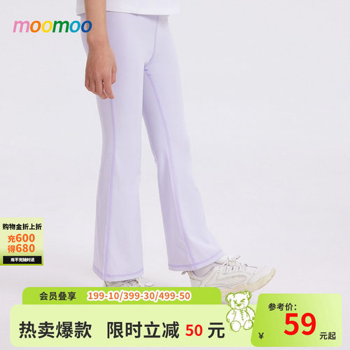 moomoo童装弹力运动喇叭裤女童