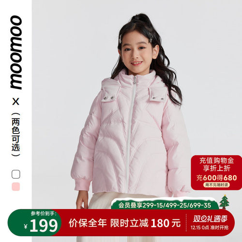 moomoo童装女童纯色鸭绒羽绒服