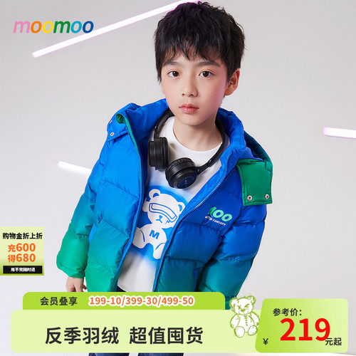 Moomoo童装渐变羽绒服