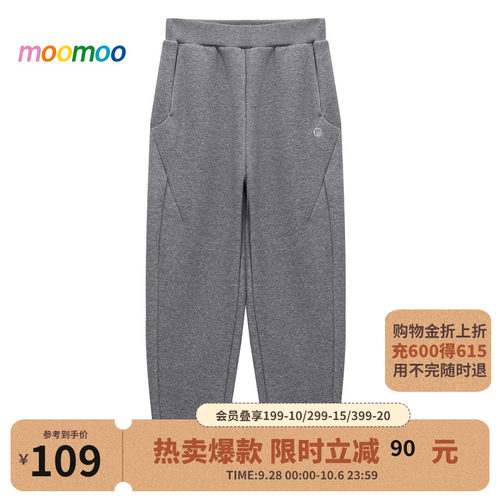 童装moomoo基础简约舒适卫裤