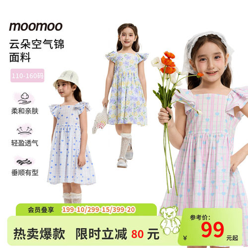 moomoo童装碎花A字连衣裙女童