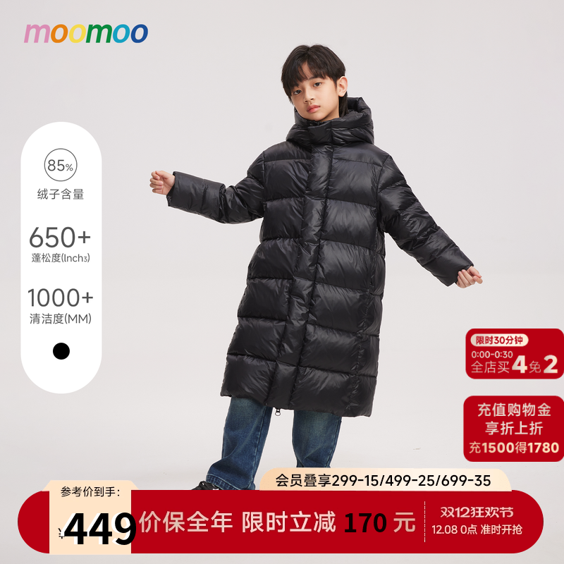 moomoo童装百搭长款过膝羽绒服