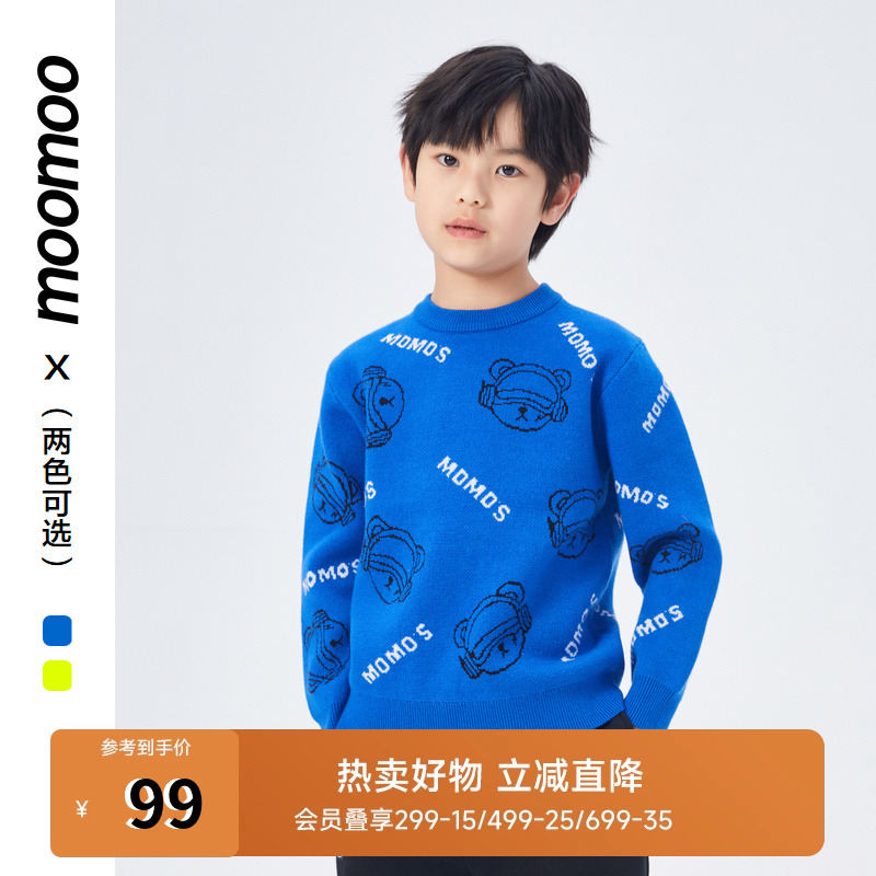 moomoo童装男童提花套头毛衣包芯棉原创IP熊头满印个性潮奢上衣男