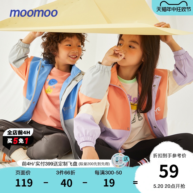 Moomoo大童撞色拼接上衣清新外套