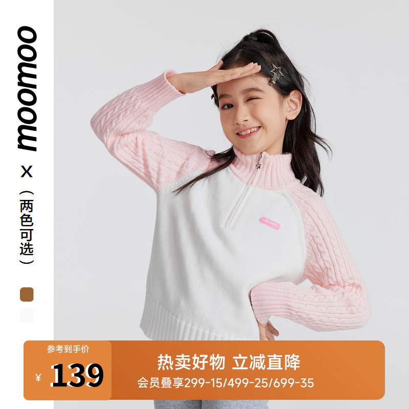 moomoo童装女童圆领舒适拼色毛衣