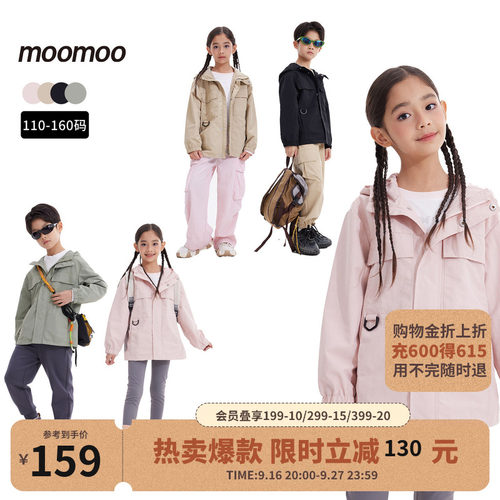 moomoo童装装连帽梭织外套