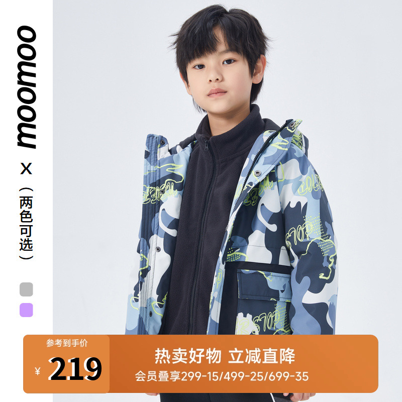 迷彩厚童装Moomoo迷彩冬连帽