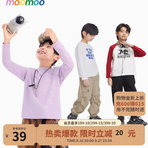 moomoo童装男童新款长袖T恤