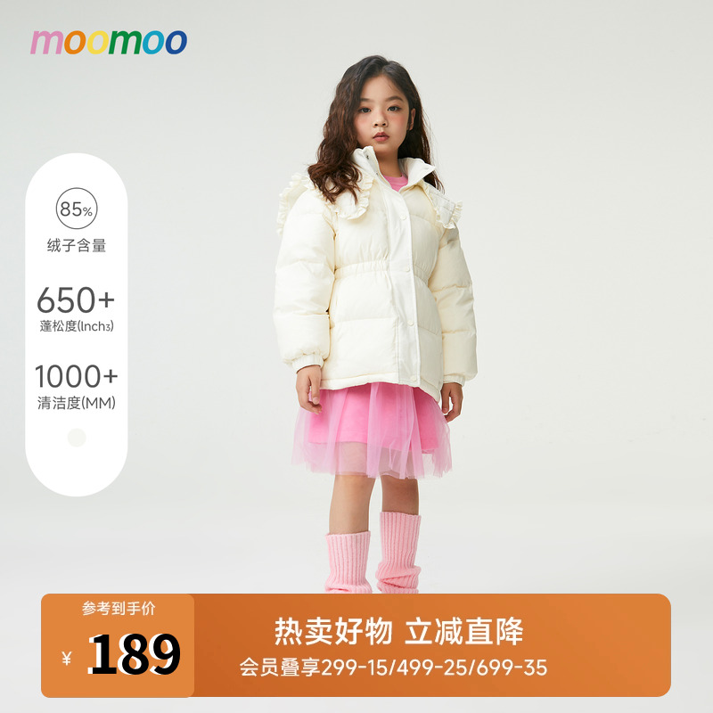moomoo童装女童翻领中长款羽绒服收腰显瘦披肩装饰时尚俏皮公主风