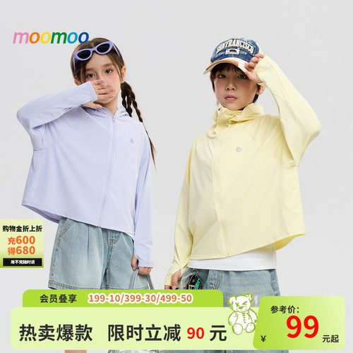 moomoo童装连帽斗篷防晒衣