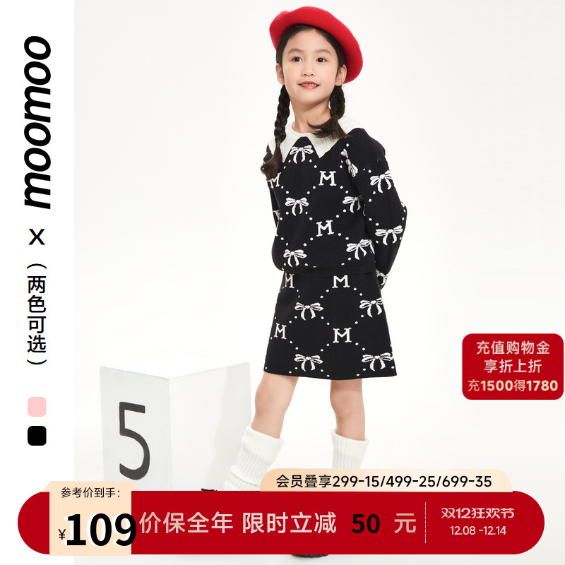 翻领老花毛织套装