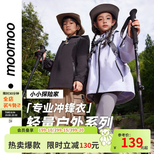 美特斯邦威宽松男童冲锋衣