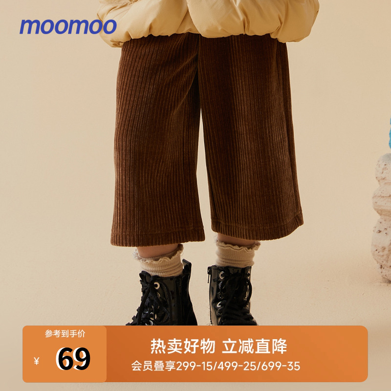 moomoo童装肌理感轻柔裤子