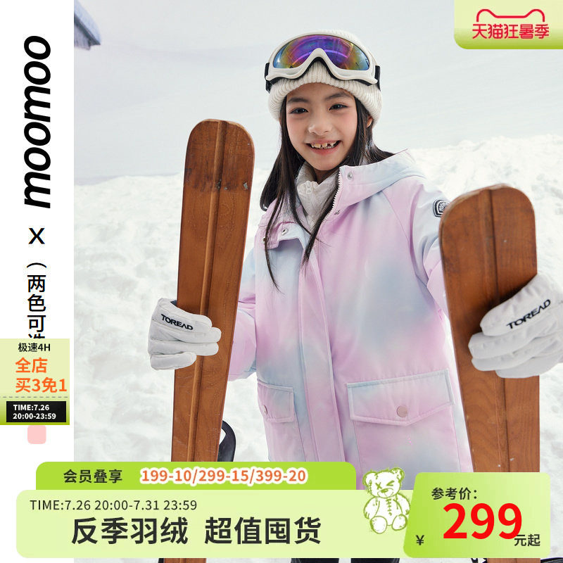 moomoo两件套羽绒服女童