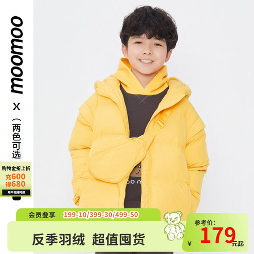 Moomoo云朵可脱卸直充防水羽绒服