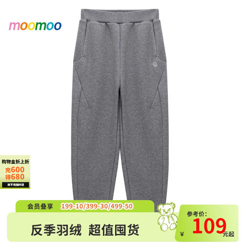 童装moomoo基础简约舒适卫裤