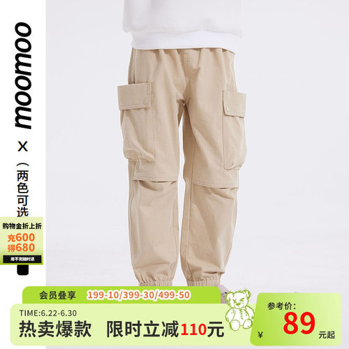 moomoo童装束脚梭织工装裤