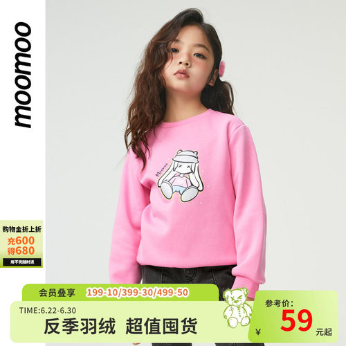 moomoo童装女童无帽套头卫衣公主风印花时尚百搭童趣女孩春冬上衣