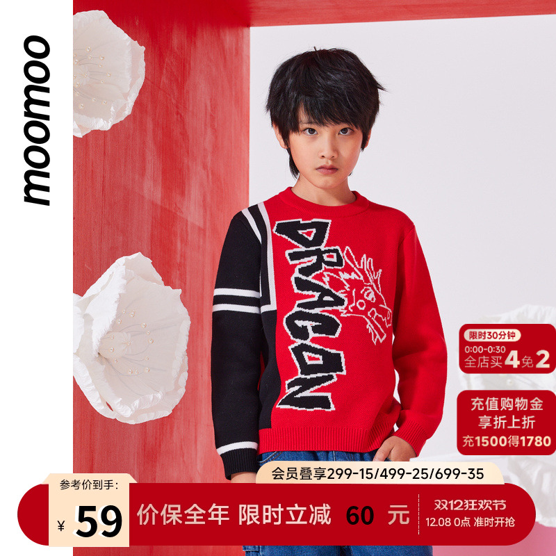 Moomoo/莫莫毛衣男童潮酷