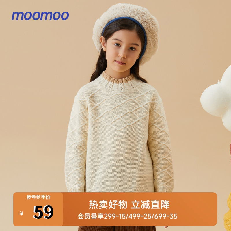 moomoo拼接新款蓬松撞色绞花毛衣