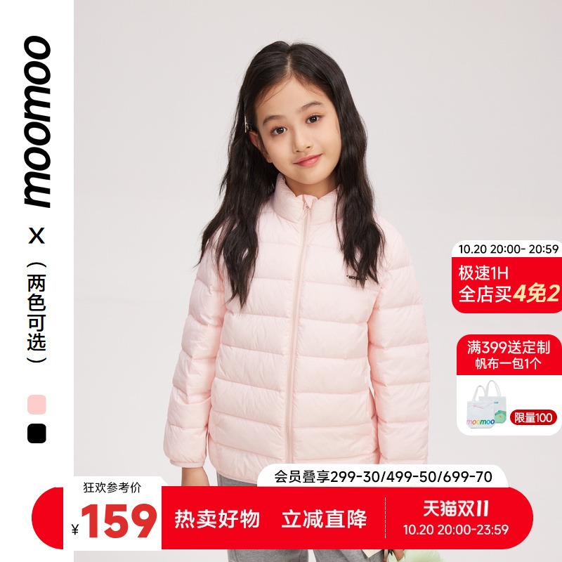 moomoo童装冬季新款男女童羽绒服