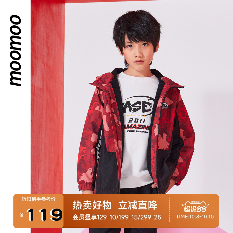 Moomoo男童连帽拼接外套