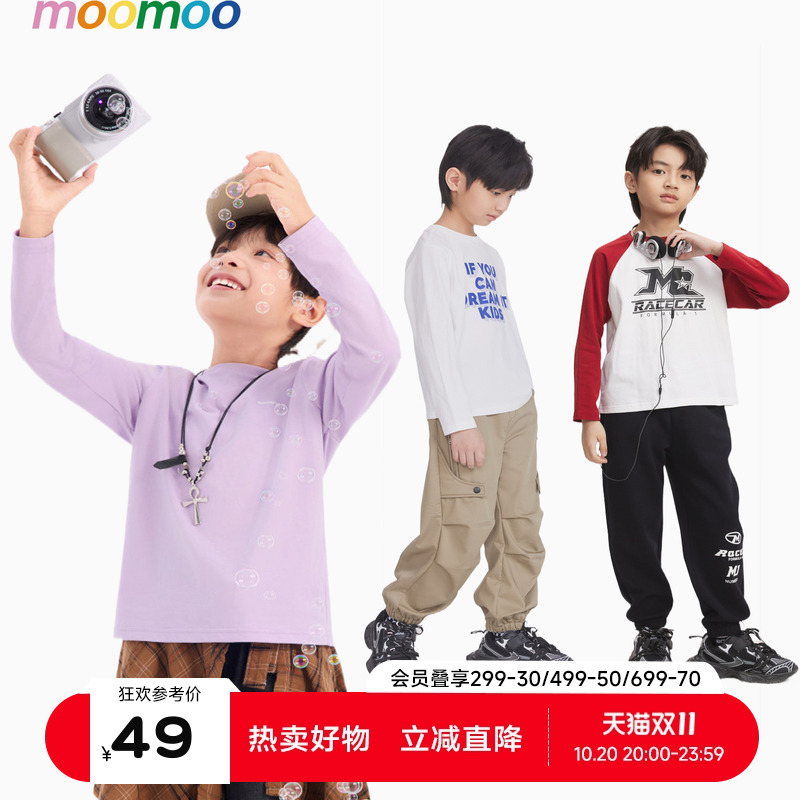 moomoo童装男童新款长袖T恤