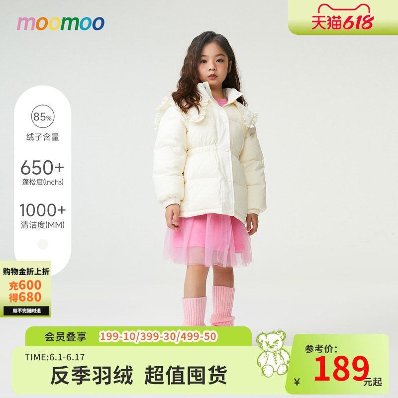 美特斯邦威童装女童翻领中长款羽绒服收腰披肩装饰时尚俏皮公主风