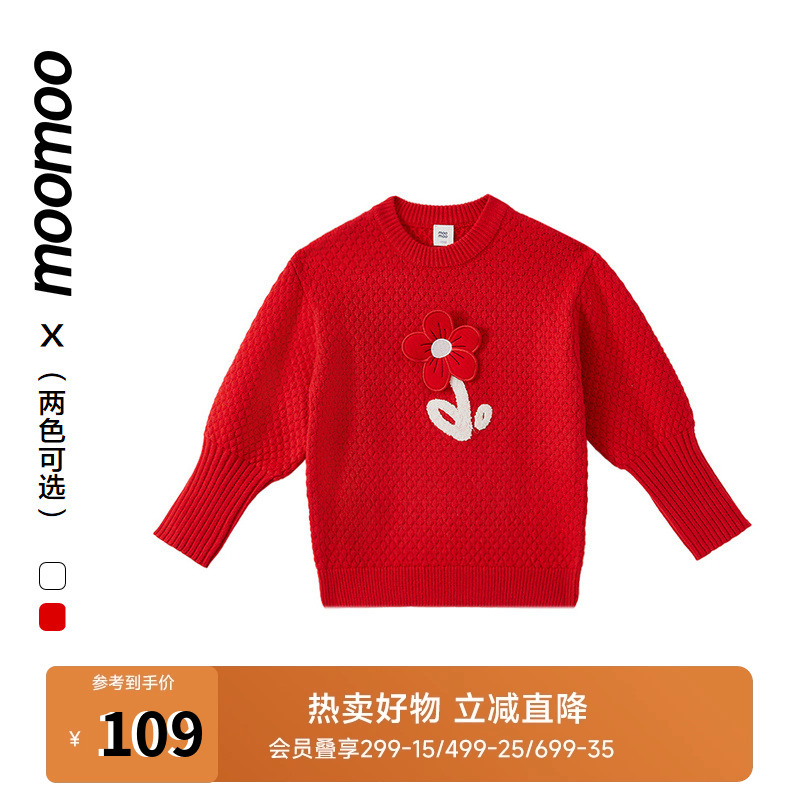 moomoo童装女童甜美毛衣冬新款圆领套头立体印花设计甜美可爱百搭