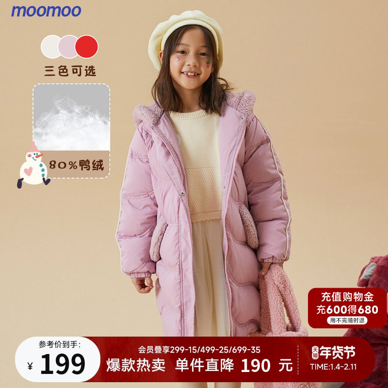 美特斯邦威童装女童草莓廓形羽绒服冬新款儿童保暖甜美长款宽松,童装/婴儿装/亲子装,羽绒服,淘宝优惠券,粉丝福利购,淘宝优惠卷