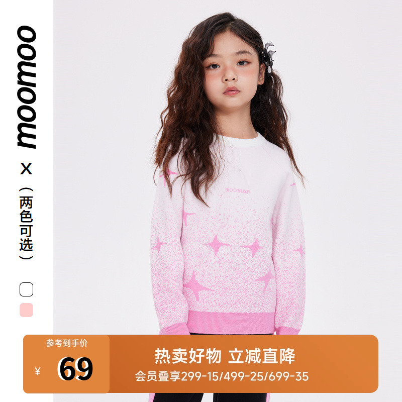 童趣星星印花 渐变时尚百搭