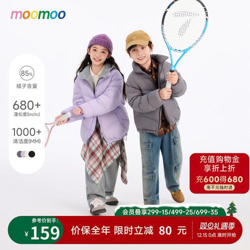 moomoo童装经典保暖潮男外套