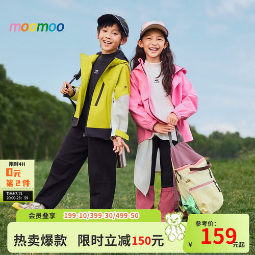 moomoo童装纯色户外儿童外套