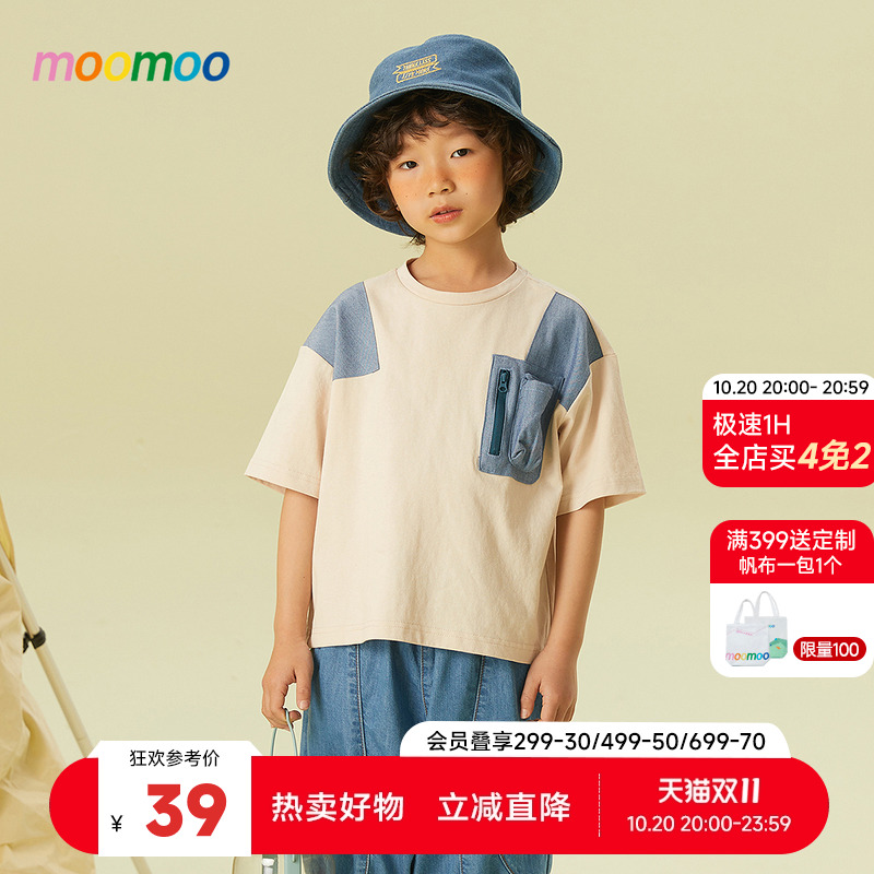 moomoo拼接廓形吸湿排汗t恤童装