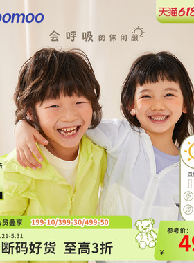 moomoo童装男童轻薄连帽空调服夏新款女童光感变色印花呼吸衣休闲