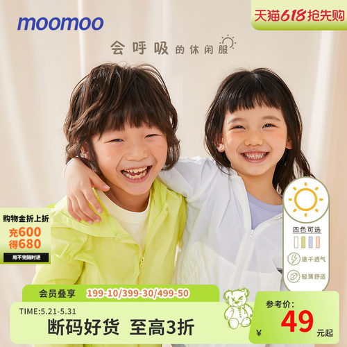 moomoo童装男童轻薄21夏变色印花