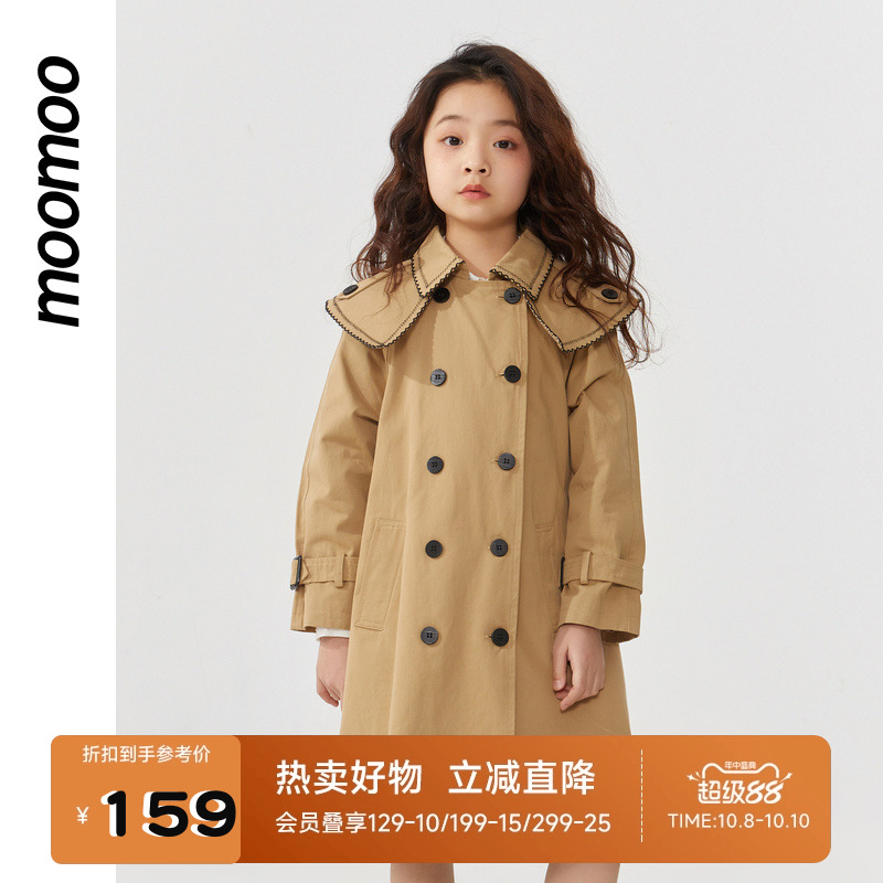 moomoo童装女大童长款风衣防风外穿潮流纯色百搭新款大衣女中大童