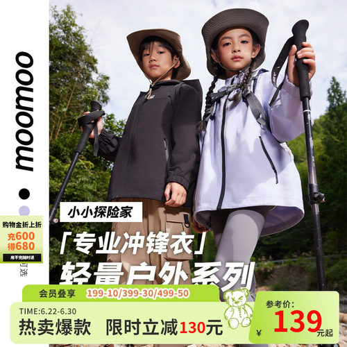 美特斯邦威宽松男童冲锋衣