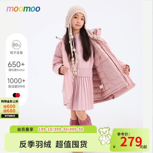 moomoo户外运动三合一男童冲锋衣
