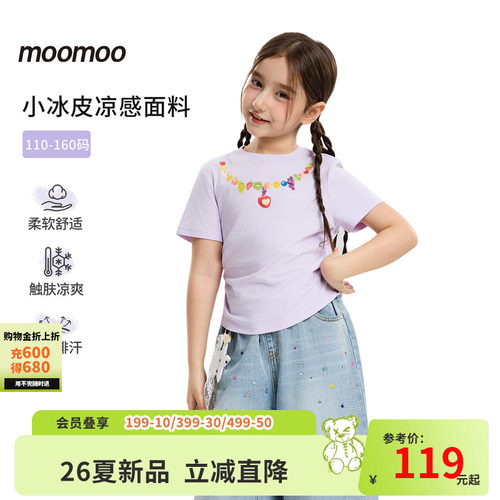 水果项链印花，圆领合体版型