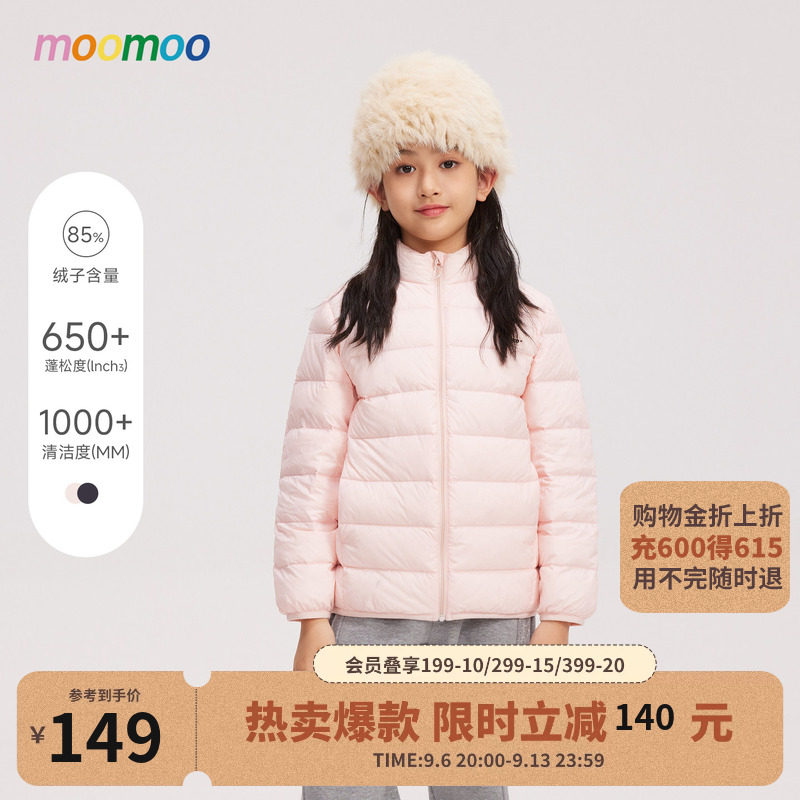 美特斯邦威童装羽绒服男女童冬季新款超轻舒适保暖时尚潮流上衣
