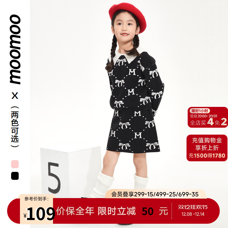 翻领老花毛织套装