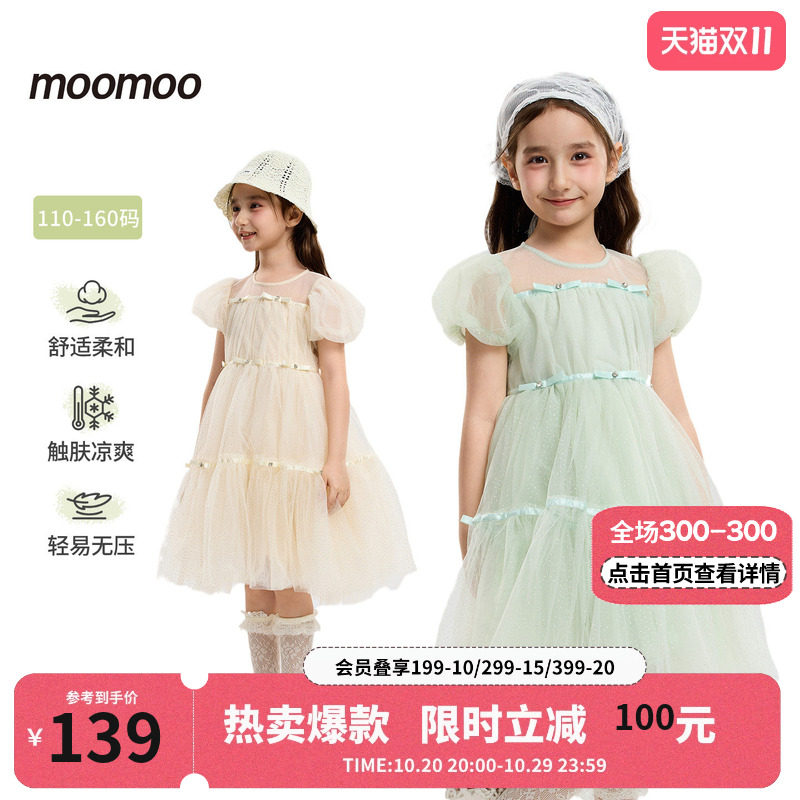 美特斯邦威童装moomoo女童连衣裙夏新款舒适儿童泡泡袖网纱裙子