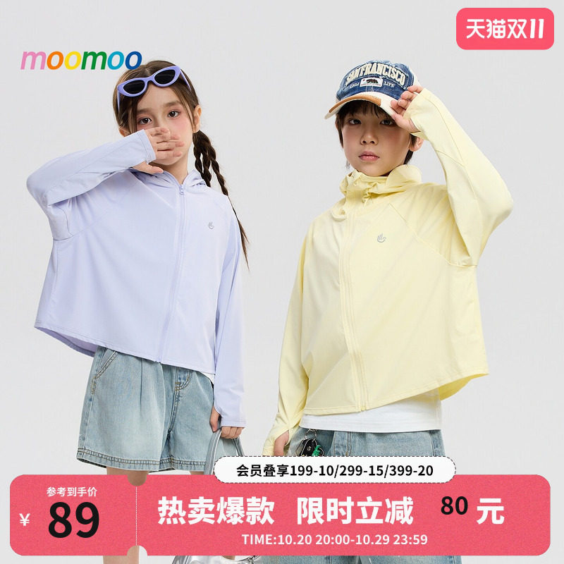 美特斯邦威童装男童女童夏新款遮阳防紫外线薄款连帽斗篷防晒衣