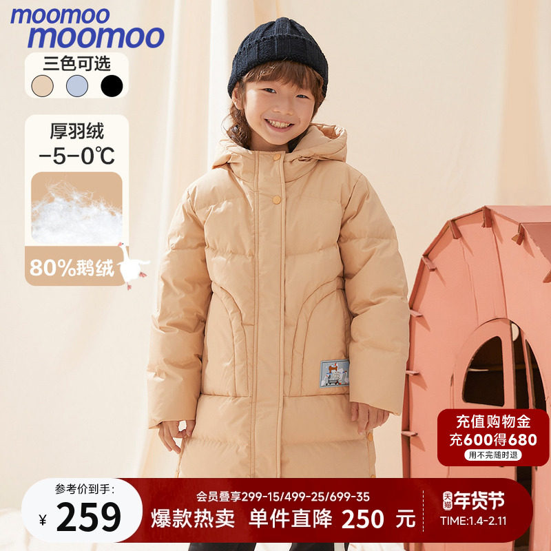 【鹅绒】美特斯邦威童装男童长款羽绒服冬新款儿童防风抗寒厚连帽,童装/婴儿装/亲子装,羽绒服,淘宝优惠券,粉丝福利购,淘宝优惠卷